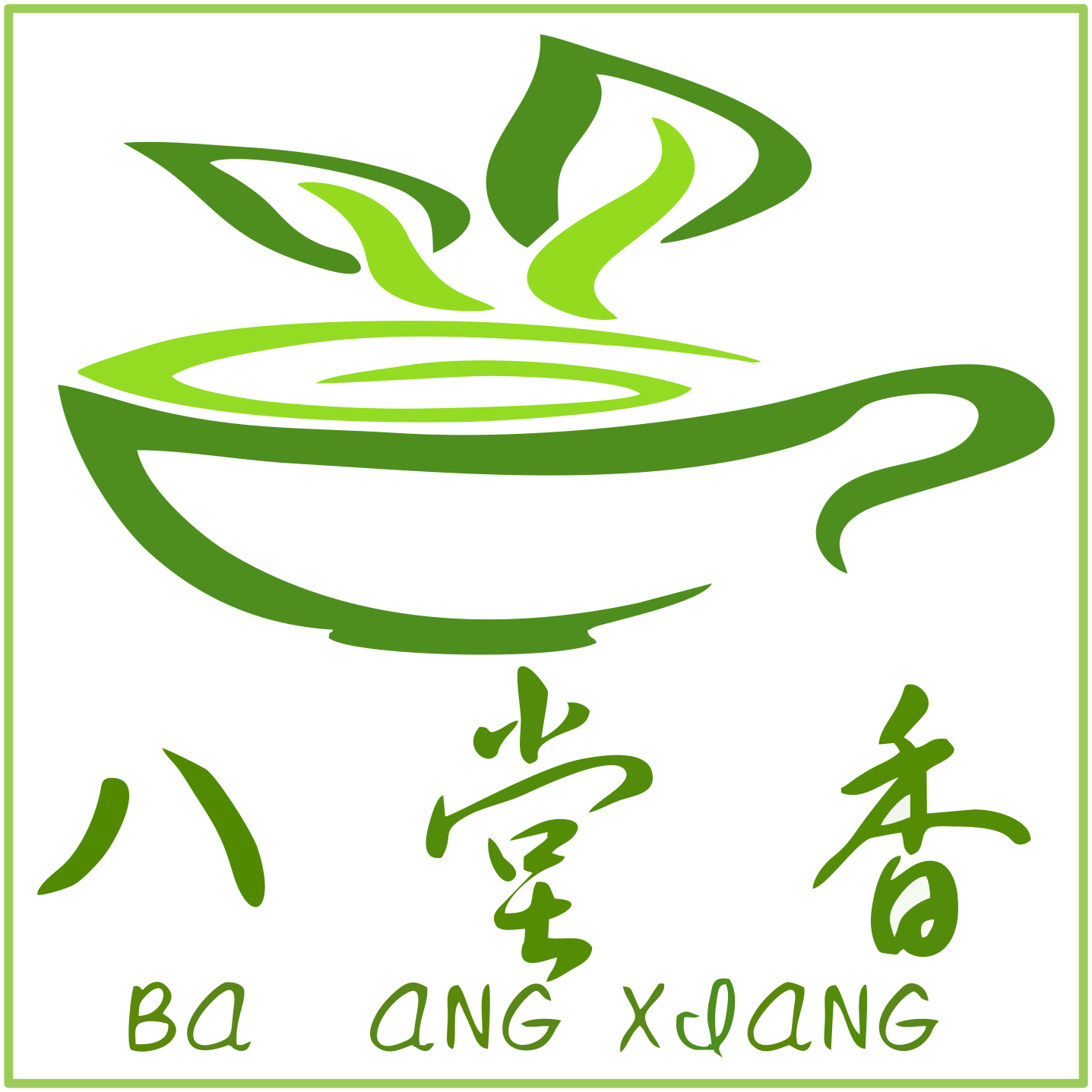 八堂香茶叶