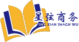 标书制作_标书代写_投标书制作代写_代做标书多少钱-安徽合肥标书制作公司-星弦商务