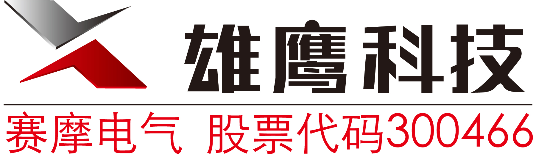 自动化包装码垛供应商,更多人选择合肥雄鹰科技