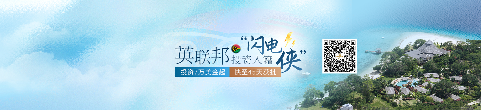 海那边-互联网海外移民房产财富综合服务平台领创者