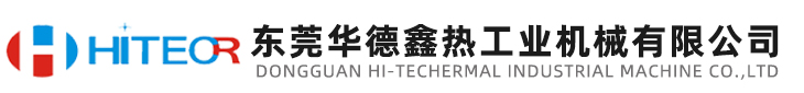高温模温机、东莞华德鑫总部模温机【15年专业温度控制】
