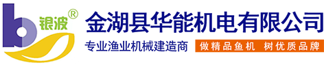 增氧机厂家_投饲机_增氧机配件-金湖县华能机电有限公司