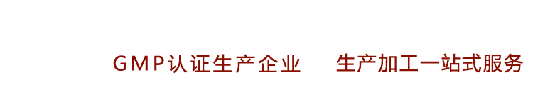 湖北华纳康远膏滋医药生物有限公司