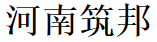 改性聚氨酯防腐涂料_疏水型聚合物防腐涂料_高分子聚合物类防腐涂料_河南密封胶_河南筑邦特种材料有限公司