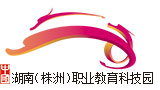 湖南（株洲）职业教育科技园管理办_株洲职教园_职教园管理办_株洲职教园管理办