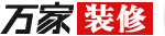 合肥家居网-合肥家装网-合肥装修网-万家家居网-安徽家居门户