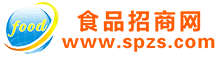 马鞍山鸿乔食品有限公司-食品招商网【spzs.com】