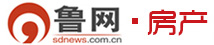房产频道 - 山东房产新闻首席发布平台 - 鲁网