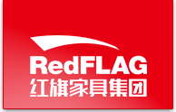 武汉红旗家具集团