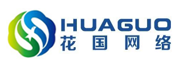花国网络，专注为中小企业提供网络营销解决方案