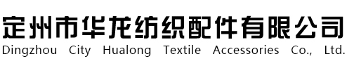 绒辊,静电植绒辊,塑料绒辊,紧密纺绒辊,磁性绒辊,细纱机粗砂机清洁绒辊-定州市华龙纺织配件有限公司