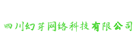 四川幻芽网络科技有限公司