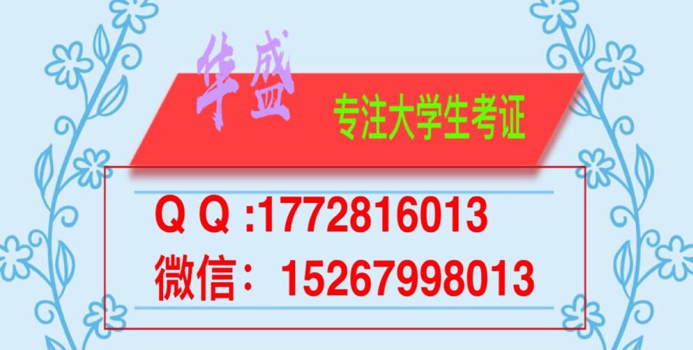 华盛会计教育
