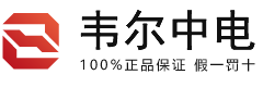 华为UPS电源