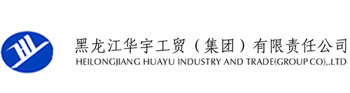首页 - 黑龙江华宇工贸（集团）有限责任公司