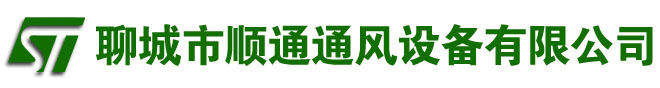 湖北无动力-风机-通风器-湖北自然通风器-湖北通风气楼-湖北无动力风帽-厂家-聊城市顺通通风设备有限公司