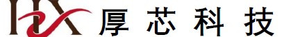 深圳市厚芯科技有限公司