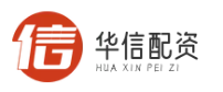 华信配股-重庆盛羽承科技有限公司