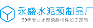 惠州植草砖|透水砖|路侧石|电力电缆盖板厂商批发_永盛水泥预制件