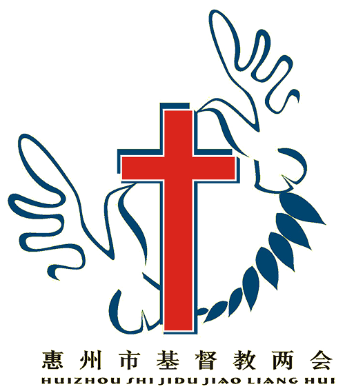 惠州市基督教网站
