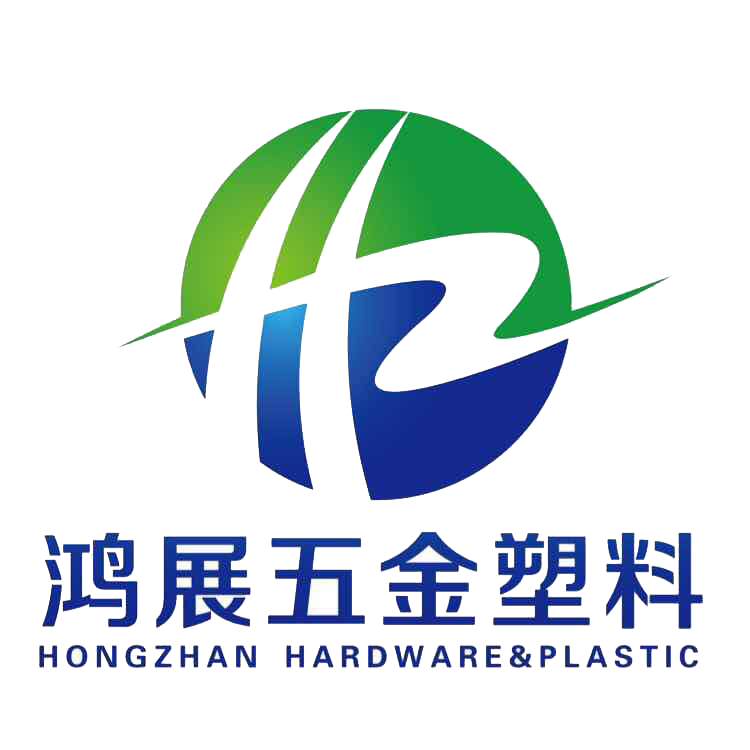 广东省肇庆市高要区鸿展五金塑料有限公司