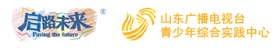 启路未来户外教育频道