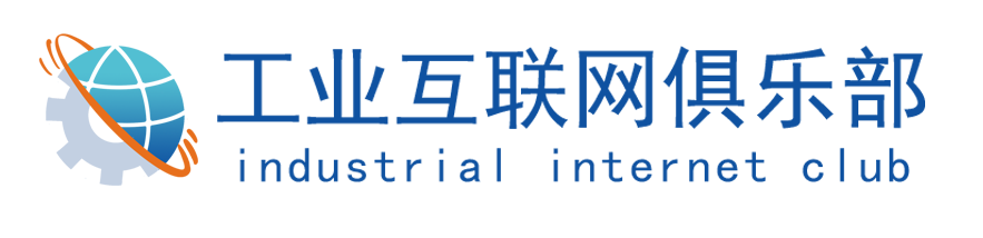 工业互联网俱乐部——首页
