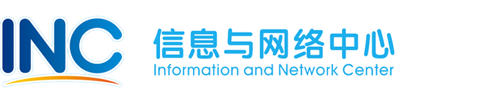 衡阳师范学院信息与网络中心