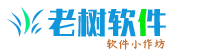 老树软件|百度地图数据采集|高德地图数据采集|谷歌地图数据采集