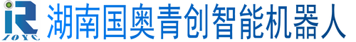 机器人技术等级考试-机器人培训-IOIRC机器人比赛-湖南国奥青创