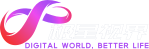 极星视界 | 数字视界，美好生活