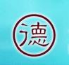 西南大区经理招聘_山西德元堂药业有限公司最新招聘信息-猎才医药网