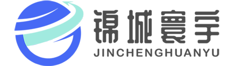 锦城寰宇_舞美搭建|舞美设计|会展会务|公关活动公司