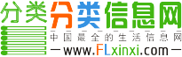 景德镇分类信息网-免费发布信息_信息港贴吧同城本地便民服务信息网平台