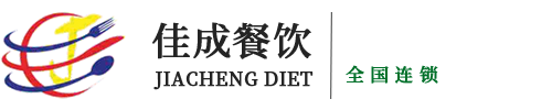 台州食堂承包_台州佳成餐饮管理有限公司【官网】