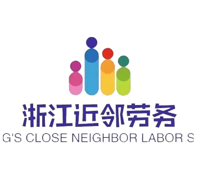 浙江近邻劳务HR管理系统