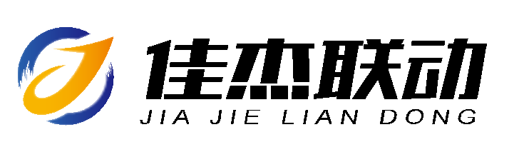 中山市佳杰物流有限公司