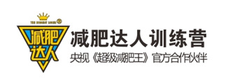减肥夏令营_魔鬼减肥训练营_宁德减肥达人亲测有效科学瘦身减肥训练营