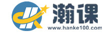 江门瀚课网--江门教育培训招生平台！找优质培训课程，就上江门瀚课网