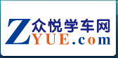 驾驶员模拟考试c1、b2、2017_驾照模拟考试c1_众悦驾驶员模拟考试