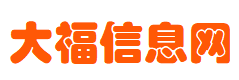 嘉兴人才网_嘉兴招聘网_求职找工作-嘉兴大福信息网