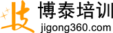博泰培训