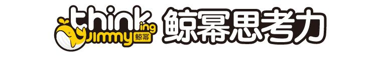 鲸幂思考力中心-官网