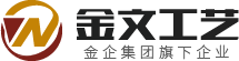 工艺品定做厂家_模型摆件制作_高端工艺礼品生产商-金文定制