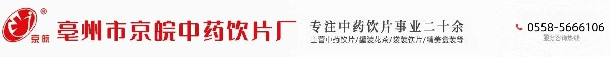 亳州市京皖中药饮片厂