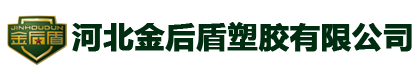 军用滚塑箱_包装箱_空投箱_应急救援箱_模块化箱_轻质气密减重滚塑箱 - 河北金后盾塑胶有限公司