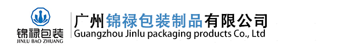 广州锦禄包装制品有限公司 化妆品玻璃瓶 玻璃瓶包装 现货批发-广州锦禄包装制品有限公司