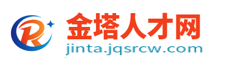 金塔人才网_金塔在线招聘信息_金塔县今天最新找工作信息
