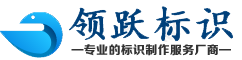 晋中广告标识牌,晋中标识制作,晋中标牌制作,晋中标牌厂