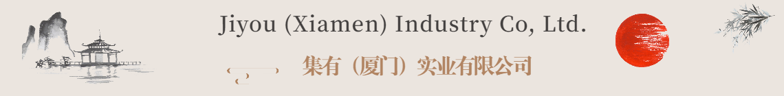 网站首页 --- 集有（厦门）实业有限公司